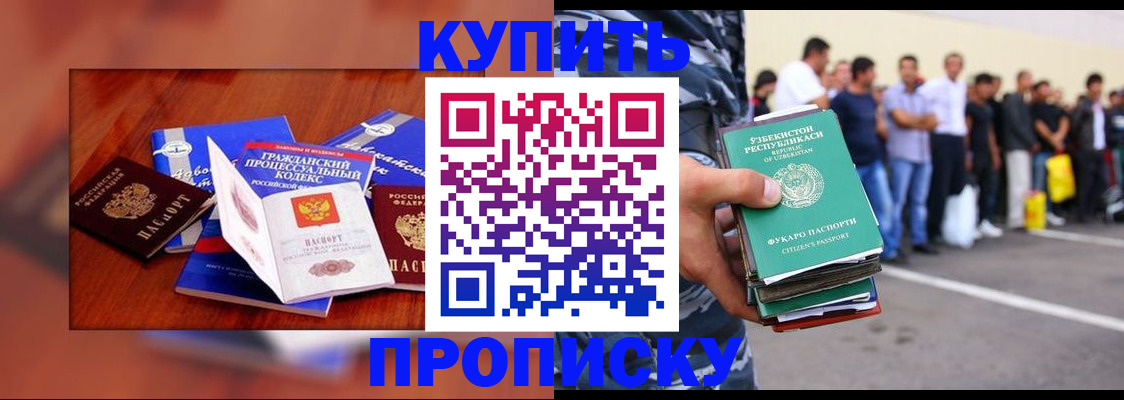 прописка для школы в Добрянке