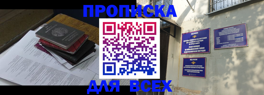 где прописаться в Добрянке