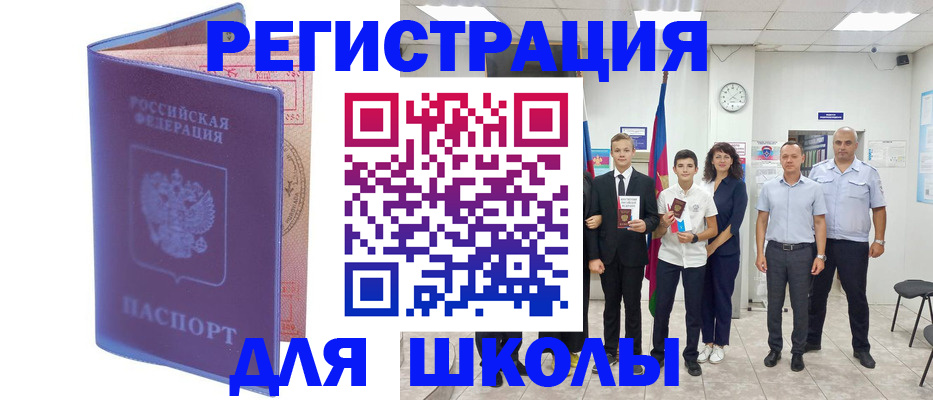временная регистрация гарантия в Добрянке